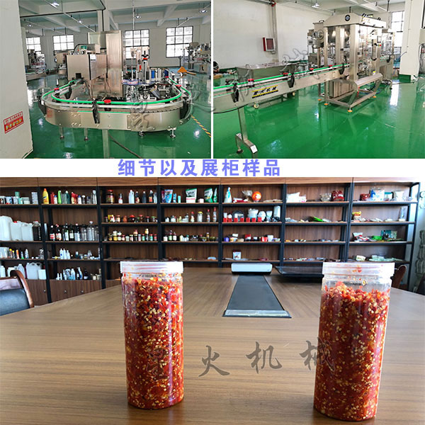 全自動(dòng)剁辣椒灌裝機(jī)